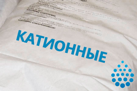 Катионные флокулянты в Нижнекамске по низким ценам Катионные флокулянты в Нижнекамске